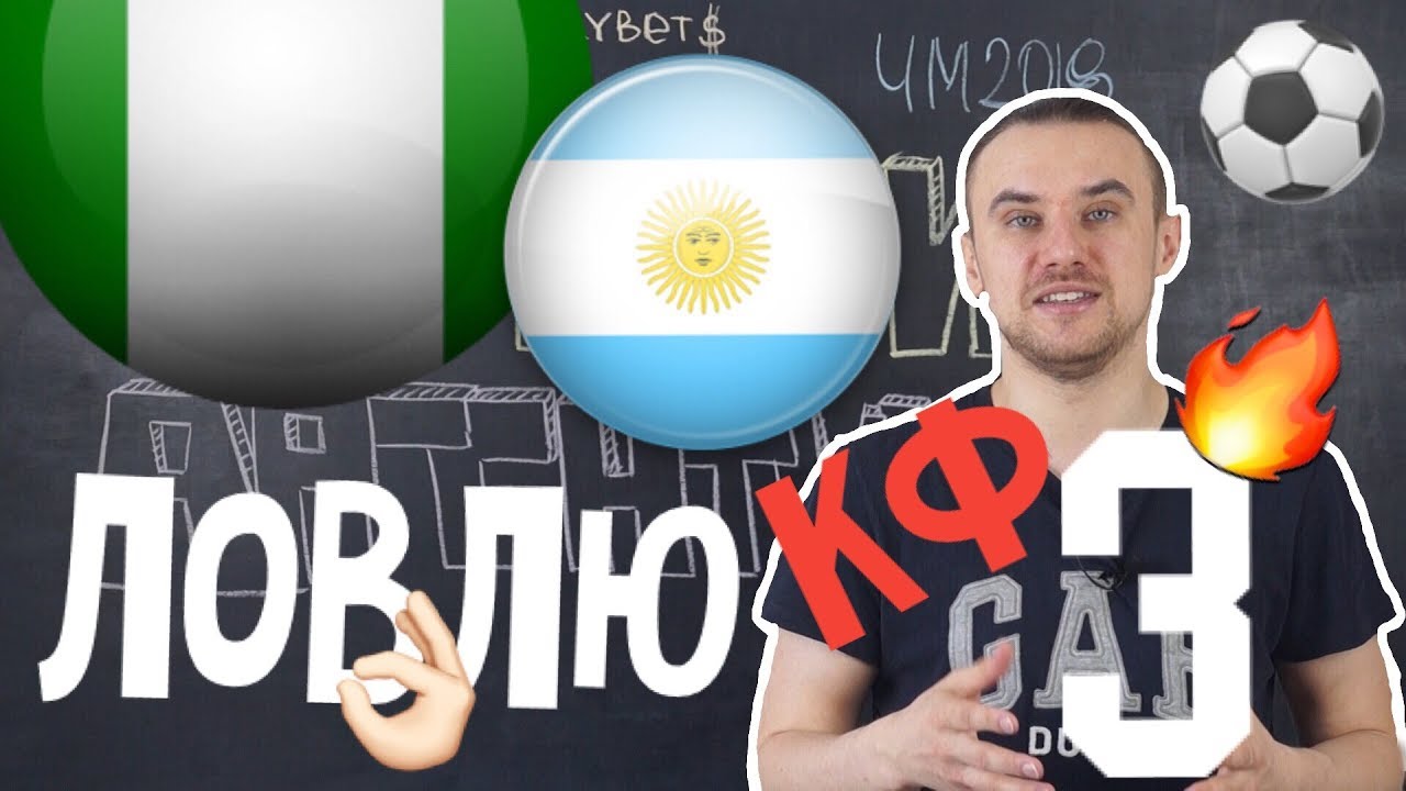 Нигерия - Аргентина: прогноз и ставки на матч ЧМ 2014 по футболу Нигерия - Аргентина: прогноз и ставки на матч ЧМ 2014 по футболу