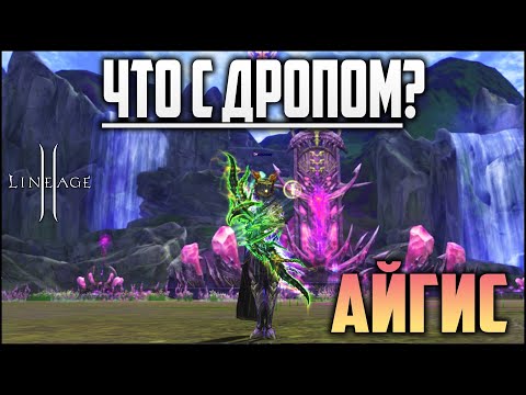 Сколько адены получилось поднять на ивенте с Айгис? Открытие 3300 коробок тени в Lineage 2 на руоффе