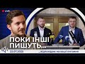 НАБУ та САП VS Зеленський та Верховна Рада каша мед прутня та мітинг НАБУ та САП VS Зеленський та Верховна Рада каша мед прутня та мітинг