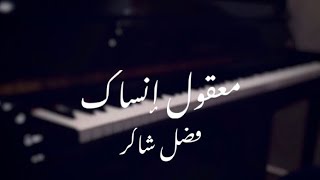 Video thumbnail of "معقول إنساك - فضل شاكر بيانو"