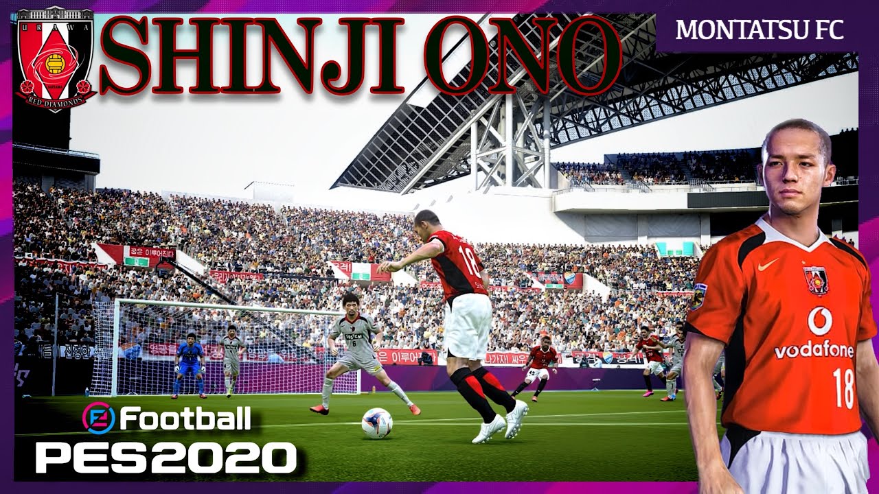 天才 小野 伸二がウイイレに登場 浦和時代のあの神ループを再現チャレンジ Shinji Ono Pes Goal Recreation 浦和レッズ Youtube