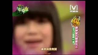 模范棒棒堂20080424－棒棒堂大戰星光三