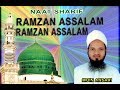 Ramzan assalam ae ramzan assalam by moin ansari