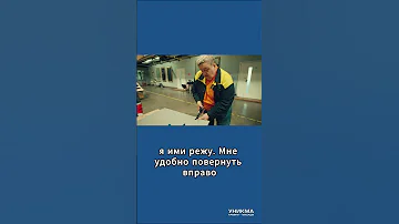 Правые и левые ножницы для резки металла