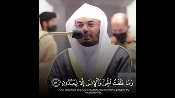 إبداع لا يوصف ماشاء الله ...... الشيخين سعود الشريم وياسر الدوسري من آخر سورة الذاريات 💖