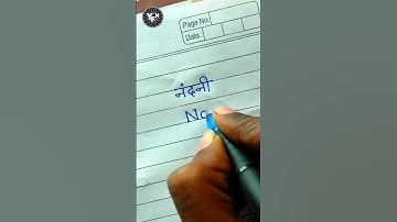 Nandni name writing | Nandni name spelling | Nandni name handwriting | Nandni name calligraphy |