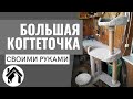 🙀BIG CATTREE / Угловой трехэтажный комплекс для кошки своими руками!