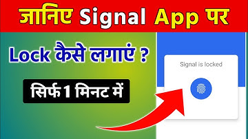 Signal App Me Lock Kaise Lagaye | Signal App Ko Lock Kaise Kare | Signal App Lock
