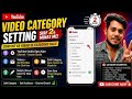 YouTube Video Category Settings? YT Studio Se Category Change Kaise Kare ,😱,📱(Sirf 2 Minutes)#video 