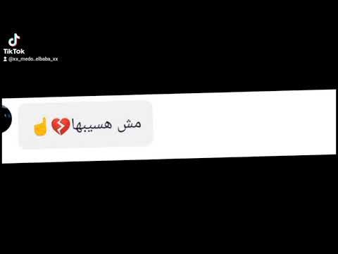 مش عايز اكون حبيبك