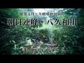 服部文祥×角幡唯介の山行記 ー渓流釣りの聖地、朝日連峰・八久和川を旅するー