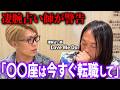 【星座占い】今すぐ転職すべき星座とは…【 Love Me Do 】