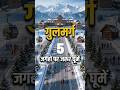 Gulmarg Top 5 Scenic Spots | Gondola Rides &amp; Snow Paradise #shorts