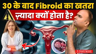 30+ Women में Fibroids क्यों बढ़ रहे हैं? | Uterine Fibroid Symptoms &amp; Treatment | Women Health