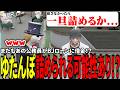 【#ストグラ切り抜き】またもあの公務員がBJローンに借金！？ゆたんぽ詰められる可能性あり！？/トナカイ/ゆたんぽ/福田明宏/くまぽこ/BJローン
