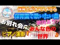 みんな色の世界【ピアノ】【保育園】【歌詞あり(字幕ON)】【お別れ会】【卒園式】【発表会】【手話ソング】【4歳】【5歳】【ロケットくれよん】【簡単】【初心者】【楽譜紹介】【幼稚園】