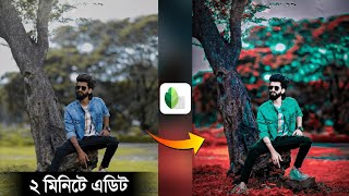 Snapseed New Dark Moody Blue Effect Photo Editing | ছবি এডিট করবো কিভাবে