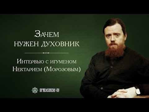 Видео: В означава ли духовник?