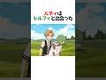 ルディがシルフィにお湯ぶっかけたwww#無職転生 #アニメ #shorts