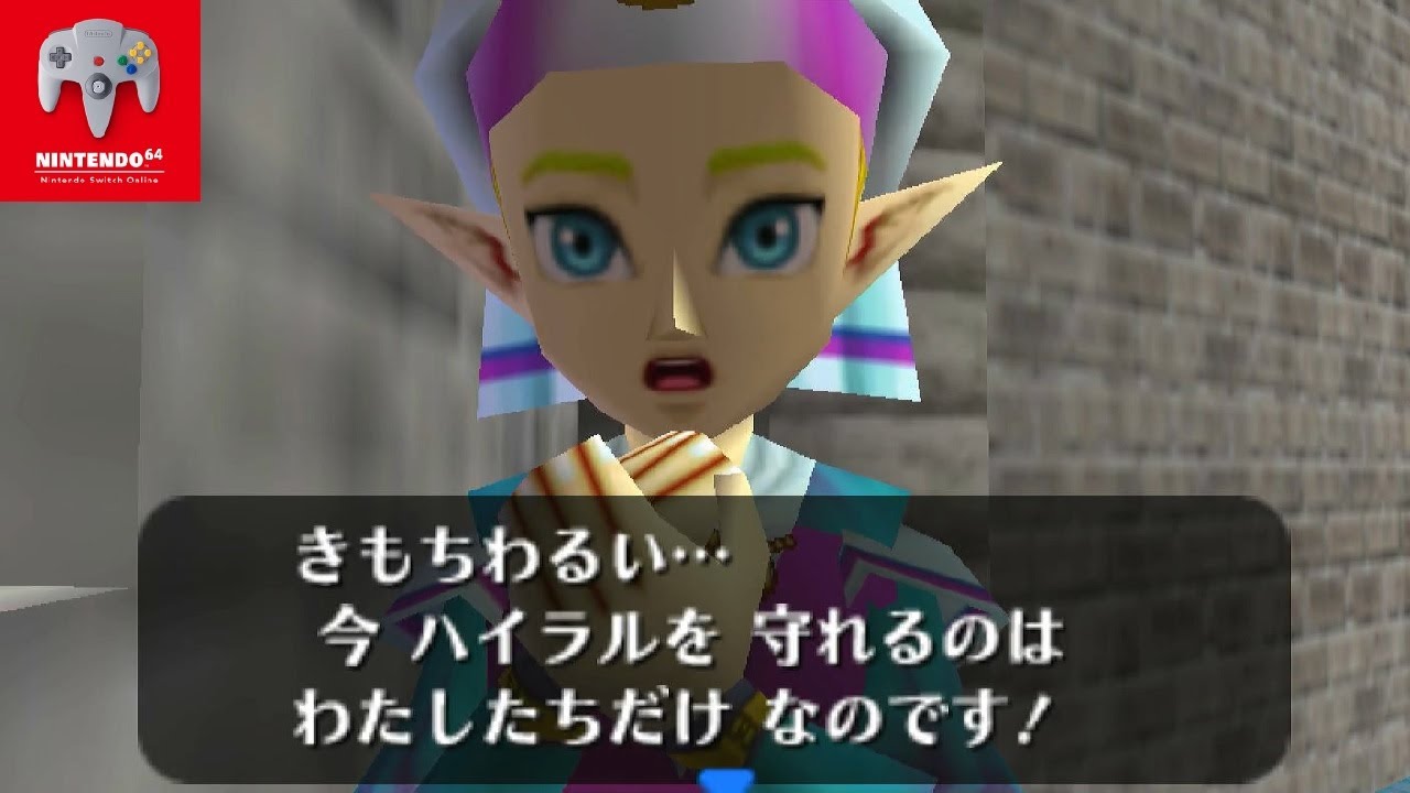 ゼルダの伝説 時のオカリナ ハイラル城～城の中庭 - YouTube