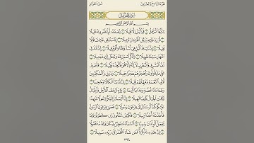 (73) سورة المزمل | شيخ الزين محمد احمد