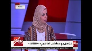 الأطباء | لقاء مع أ. د. هبة ناصف.. استشاري النساء والتوليد والحقن المجهري
