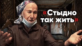 БАБУШКА СПИТ В КОРОБКЕ ИЗ-ПОД ХОЛОДИЛЬНИКА. ВЫЖИВАЕТ В ХОЛОДНОМ БАРАКЕ БЕЗ УДОБСТВ.