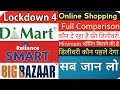 Lockdown 4 Me Online Shopping Kaise Karen || Comparison Reliance Smart , Big Bazaar, D&#39;Mart Ready