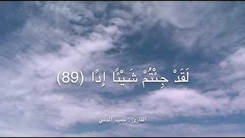 القارئ : حميد المدني