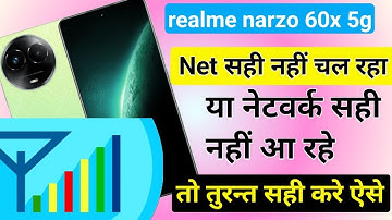 realme narzo 60x me network problem kaise sahi kare | realme narzo 60x net speed kaise badhaye