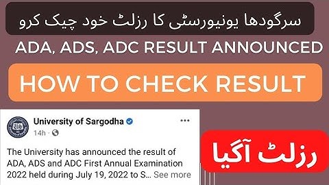 how to check ADA ADS ADC result | check result on sargodha university website | result check kro