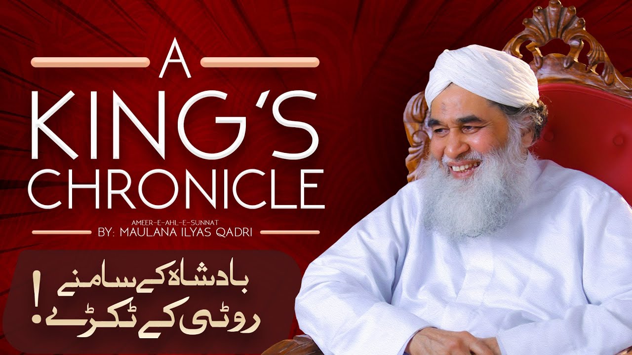 Kh Mamoon Rashed Khalifa Mamoon Rasheed Ka Waqea | A King's Chronicle | Special Video ...