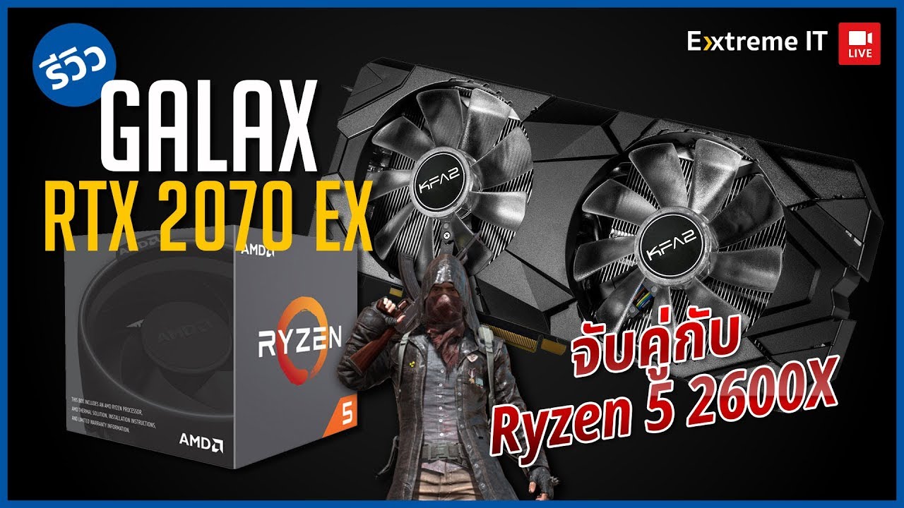 รีวิว Galax RTX 2070 EX จับคู่กับ Ryzen 5 2600X หวดสุดทุกเกม!