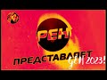 Все заставки РЕН ТВ (1997-2022), часть 8 (2010-2011) in Sakupen Hell effect