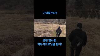 박무석프로님과 한컷!! #가야잡는다 #가야뵙는다 #영천배스 #포항배스 #경주배스 #경주낚시 #포항낚시 #bassfishing #angler #박무석프로님 #도요피싱