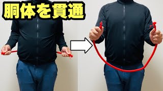 【種明かし】大ウケ！ロープが体を通り抜ける手品！簡単で大人数の前で出来るマジックです。Magic trick explanation revealed