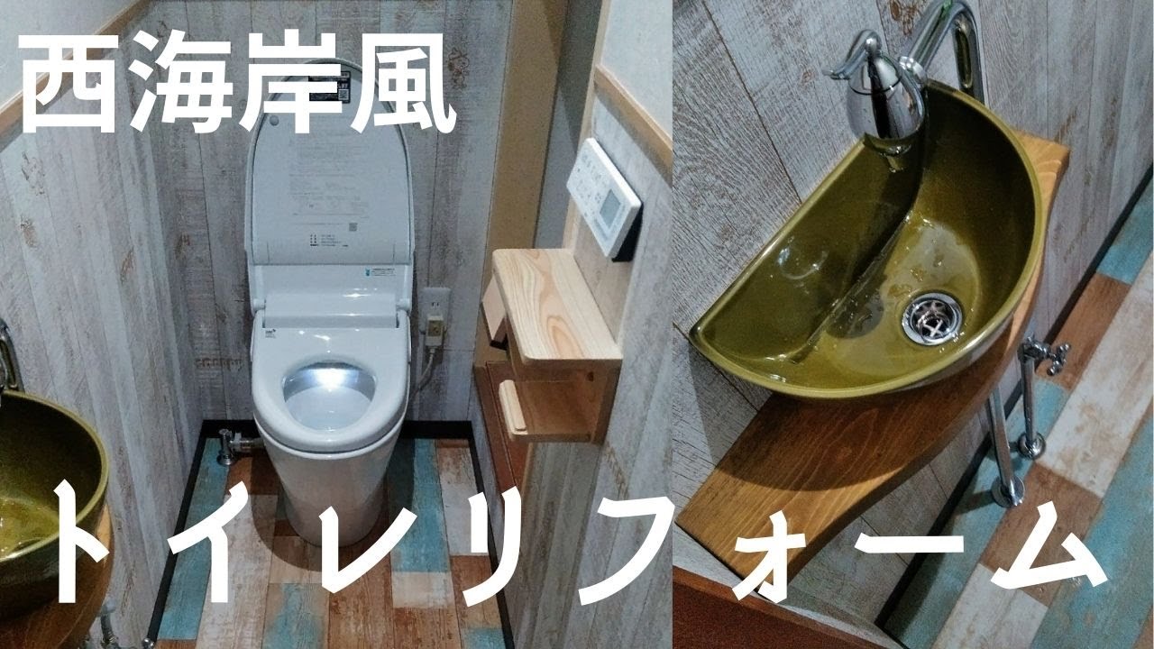 ビンテージな西海岸風トイレ スヌーピーの壁紙でかわいい空間に 高砂市ｔ様邸のトイレリフォーム施工事例 Youtube