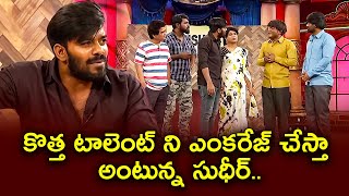 Sudigali Sudheer Top 5 Skits | Extra Jabardasth | 28th March 2024 | Ram Prasad, Srinu | ETV