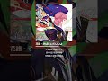 카후(花譜) - 곁에 있어도 괜찮아(そばにいていいよ) #shorts #카후