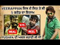 Pushpa movie     pushpa movie real story  veerappan  fact punjab