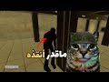 رجال جاته الحالة في سكة القطار