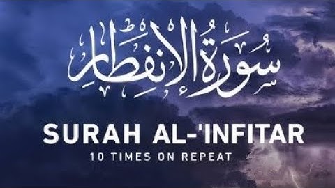Surah Al-'Infitar 10x Repeat with urdu translation | سورة الانفطار | Full Arabic Text (HD) #quran