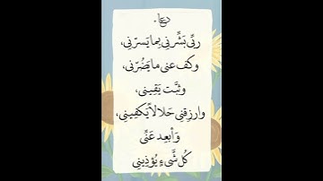 دعاء في منتصف الليل ردده☝️#ستوريات_دعاء#ستوريات_بدون_صوت#أدعية#تسبيح#أذكار