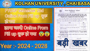 KOLHAN UNIVERSITY |FYUGP  2nd  Semester  2024-28|| Online From Fill up  शुरू हो गया 