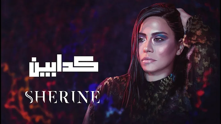 Sherine - Kadabeen |  -