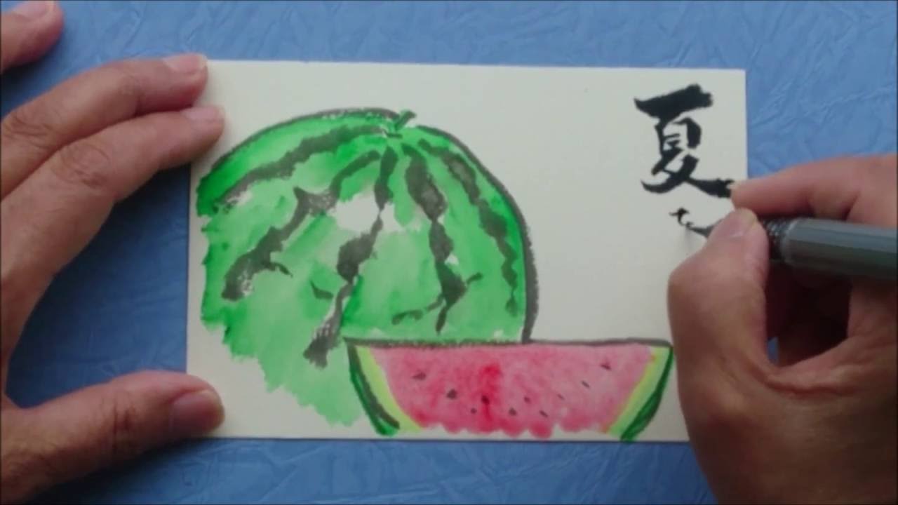 暑中見舞い 残暑見舞い はがき絵 絵手紙 の書き方 すいか はがき絵作家 やまやえみこ Youtube