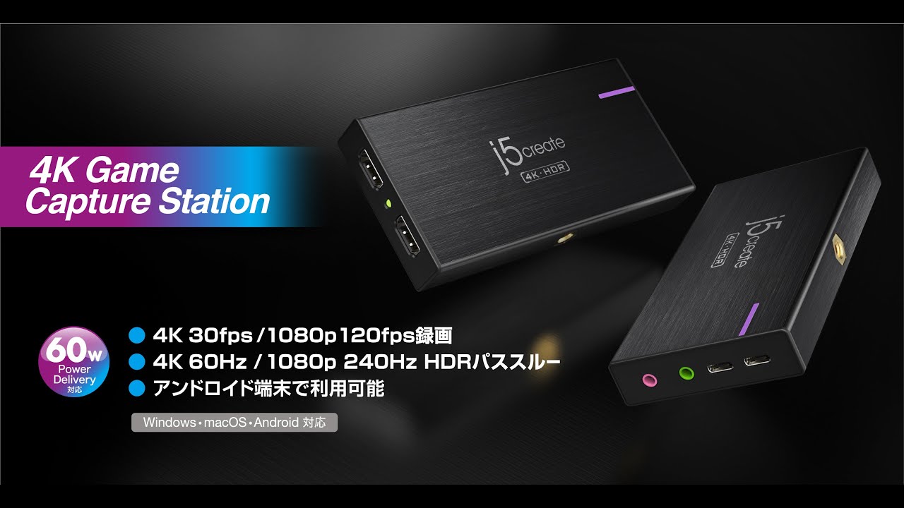 JVA14 USB 4K ゲーム キャプチャー ステーション – new-jp-j5create