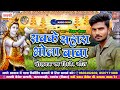 Maithili Bolbam DJ Song New - Sabke Sahara Bhola Baba - Vikram Chaupal - Bolbam Ka DJ Geet