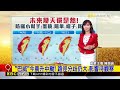 最新》「巴威」颱風估今晚轉強颱！直撲台？模式仍分歧@newsebc