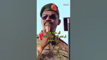 أبو عاقلة كيكل لو نعدم النفر الفاشر داخلنها وبارا داخلنها 